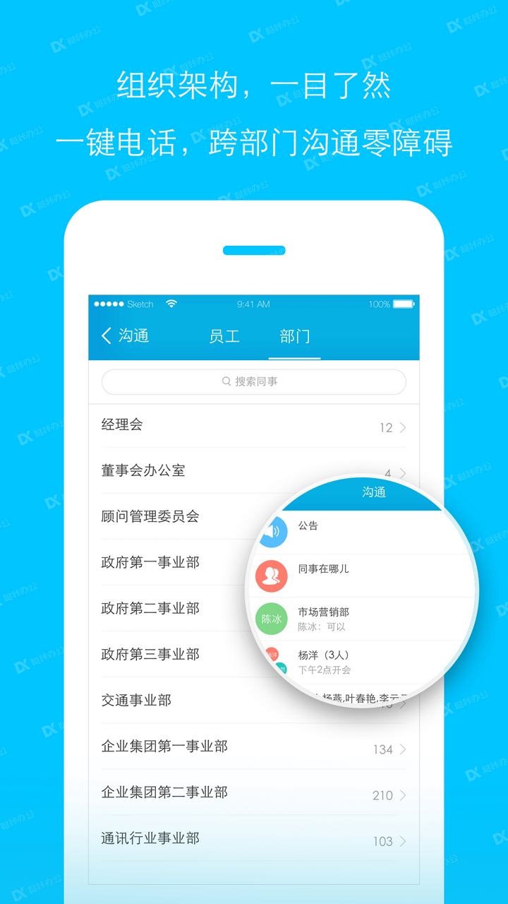 哒咔办公app v2.8.86