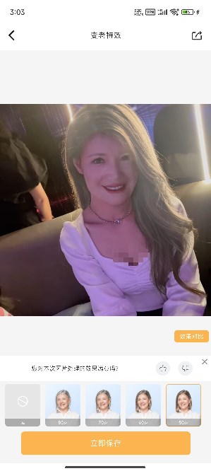 抠图P图软件免费手机版 v7.8.19