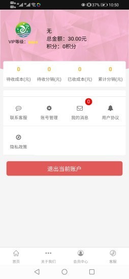 驿龙乐购app v2.0