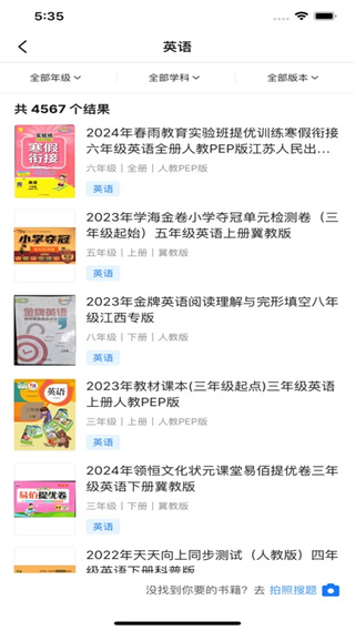 答案来了APP v3.7.2