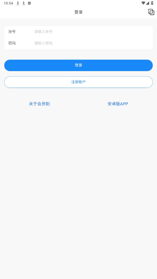 口袋之旅工具箱免费 2.4安卓版 v2.4