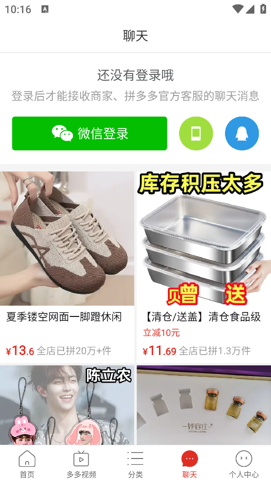 拼多多app官方下载正版最新版 v7.90.0