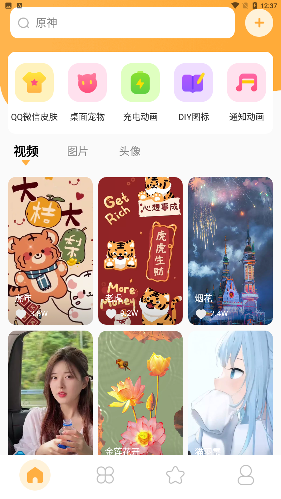图图乐app v2.2.8