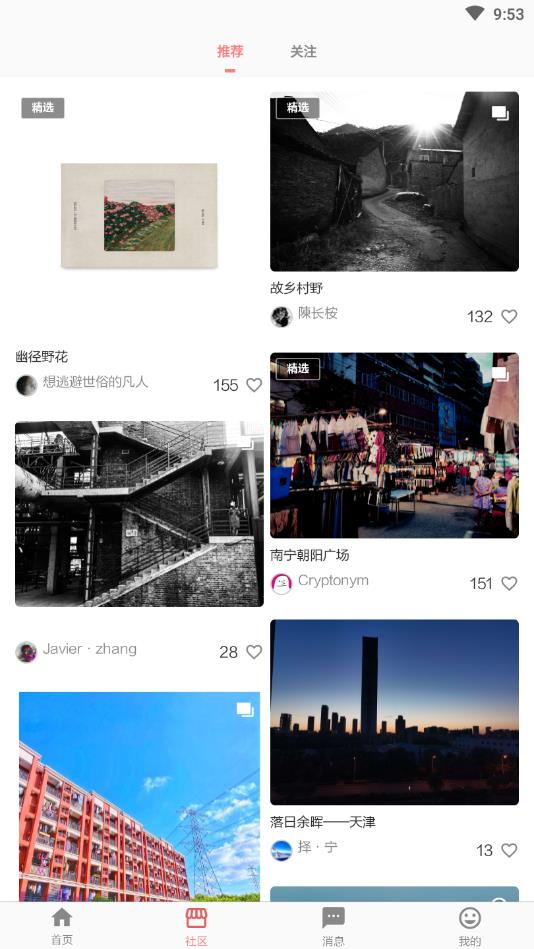 丰诺配资官方版 2.0.0安卓版 v2.0.0