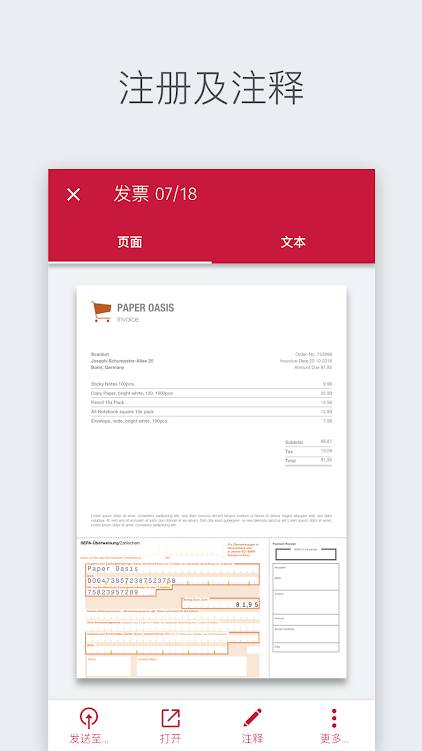 SwiftScan安卓版免费 v10.2.0