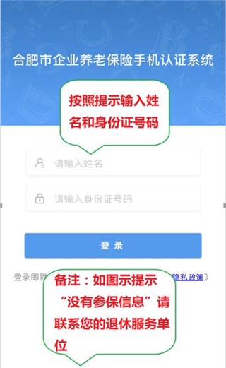 合肥养老认证最新版 v2.0