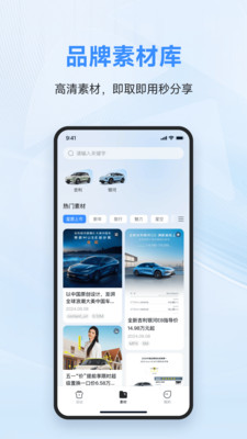 车享圈APP下载安装 v2.2.0