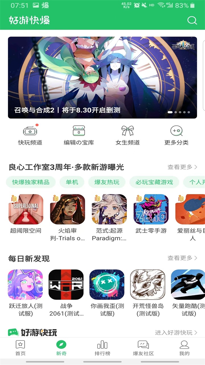 好游快爆官方正版 1.5.8.005安卓版 v1.5.8.005