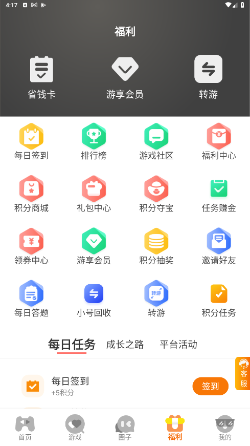 巅峰游戏盒子 3.0.241220安卓版 v3.0.241220
