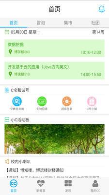 青大CC 2.0.10 v2.0.10