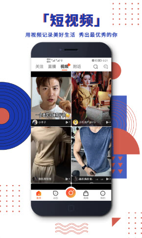 steel严选app v1.0.0
