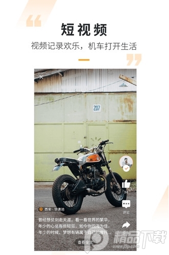 摩托范商家版免费 v2.21.03