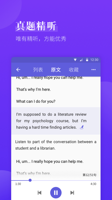雅思考满分APP v4.4.11