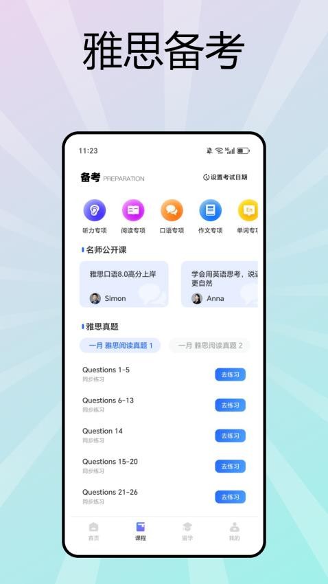 西柚英语学生版 v1.0.7