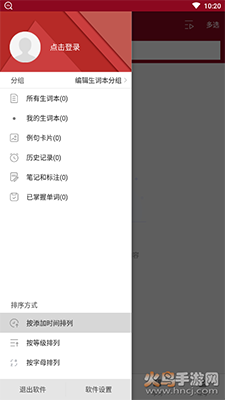 西语助手西英词典app v26.1.2