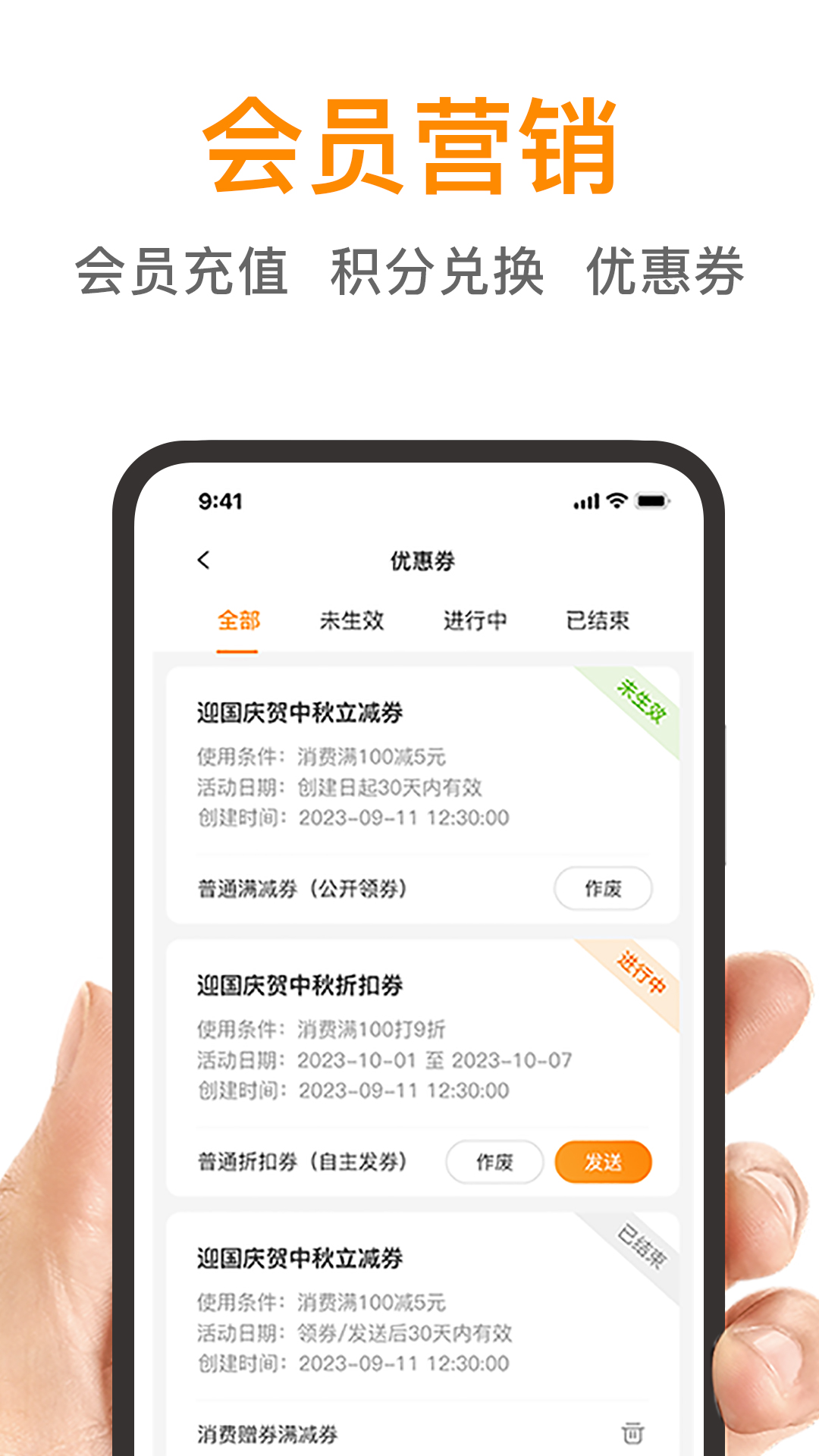 日进斗金餐饮APP v2.2.8