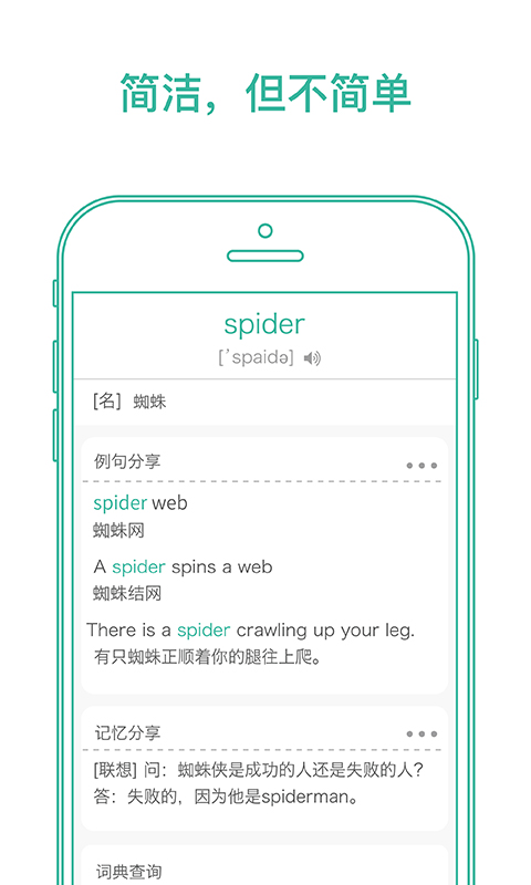 墨墨背单词app v5.5.45