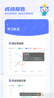 天学网学生app客户端下载 v5.37.2