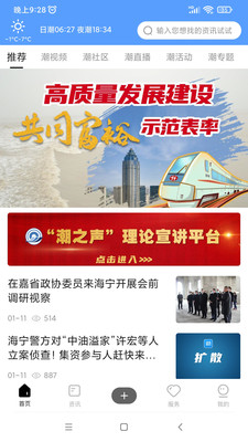 大潮app v14.1.14 最新版 vv14.1.14