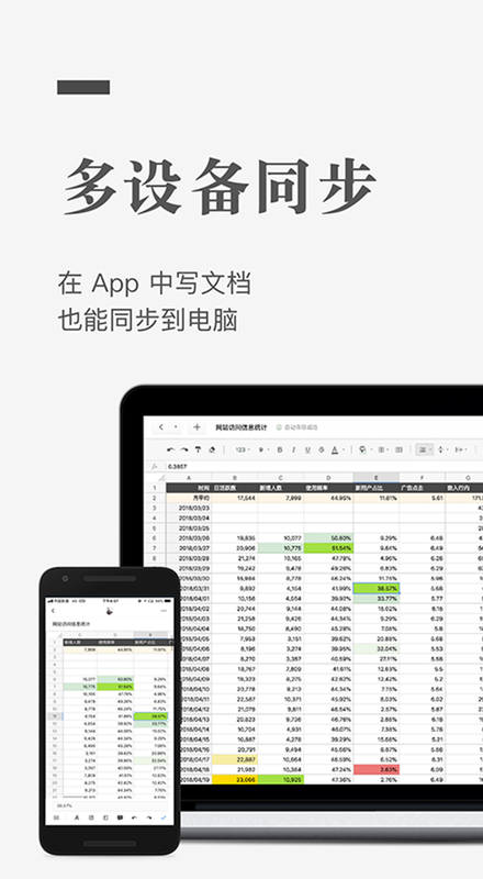 石墨文档会员专业版 v3.17.33