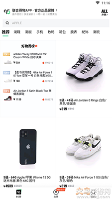 95分app买二手鞋 v3.24.1