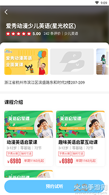 少儿英语帮app安卓版 v0.0.1