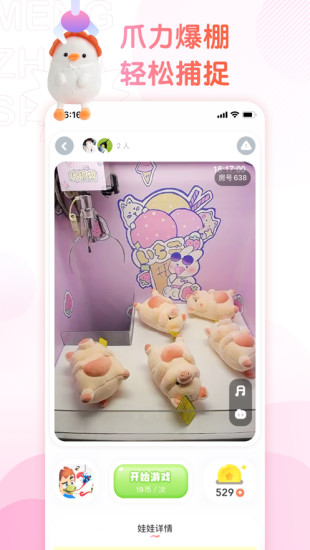 萌爪联盟app v3.24.6