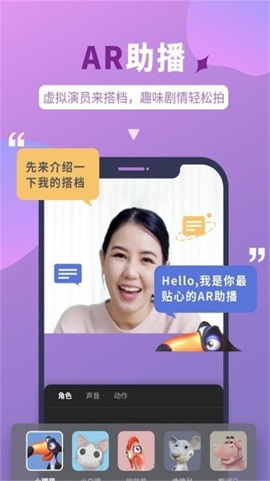 说得相机AI提词器app最新免费版 v6.5