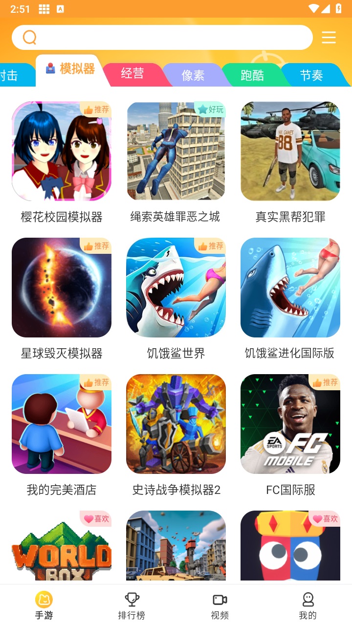 畅玩乐园正版 1.1.40安卓版 v1.1.40