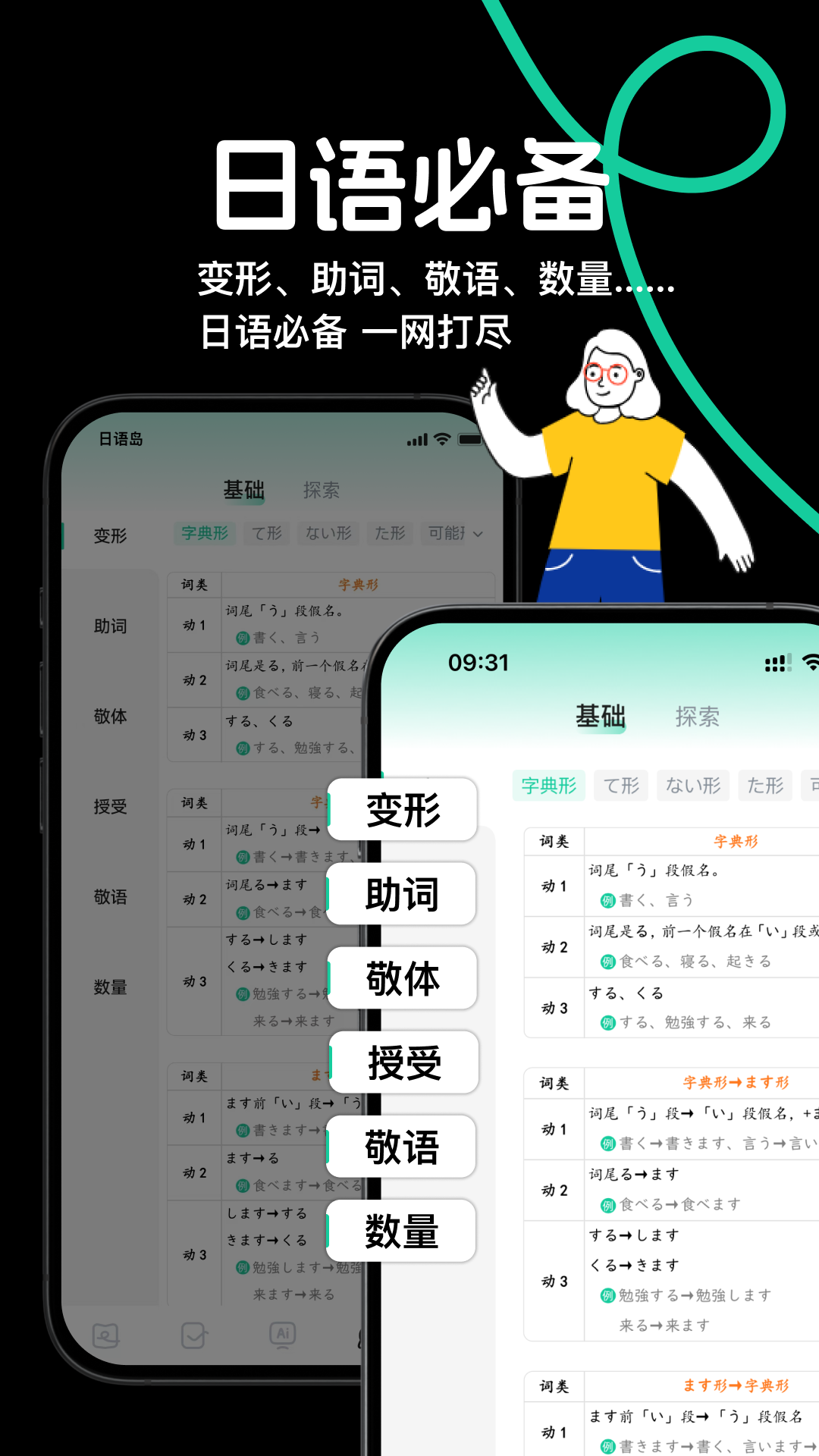 日语岛背单词app官方正版 v1.1.3