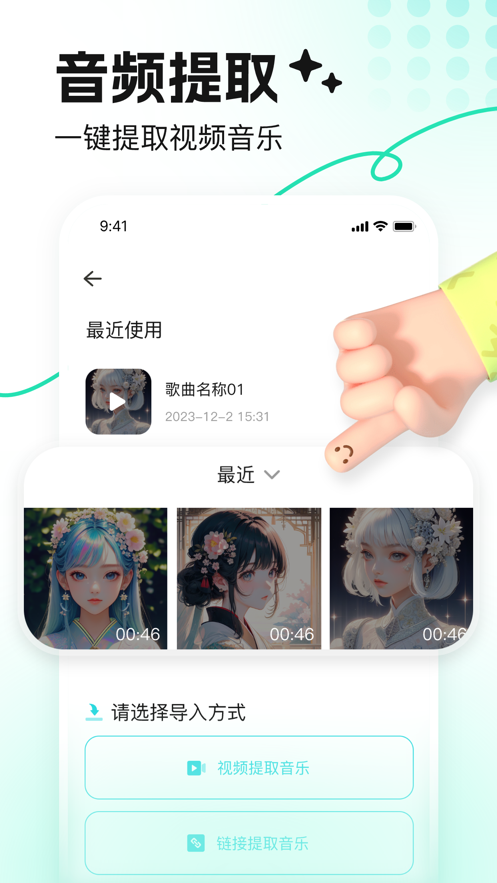 音鹿语音app v1.0.0