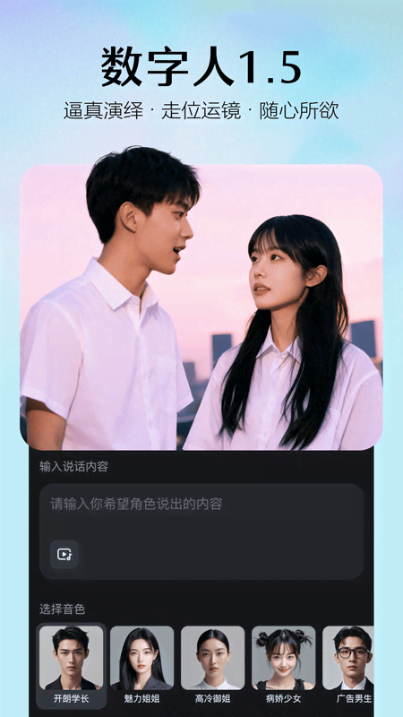 即梦ai官网最新版本2026下载 2.0.1