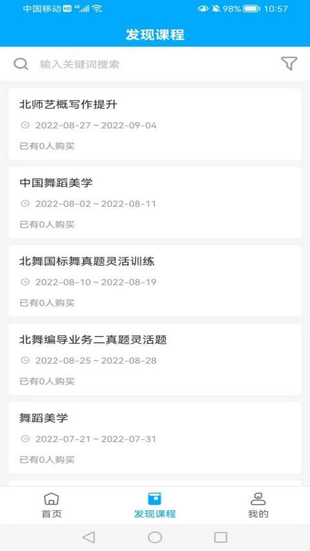 硕蕾云课堂app v1.6.1