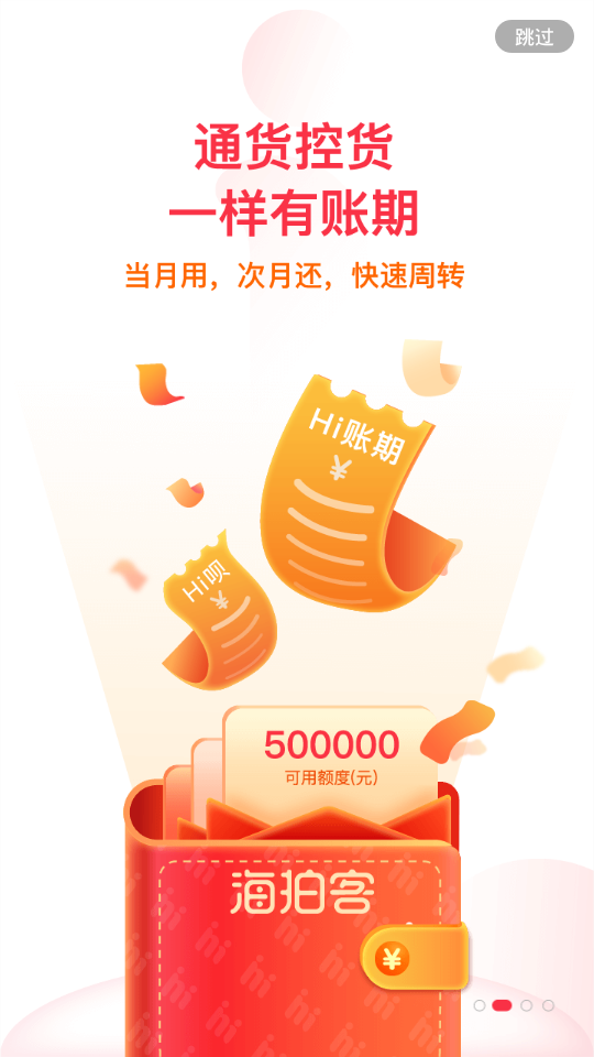 海拍客app v4.212.0