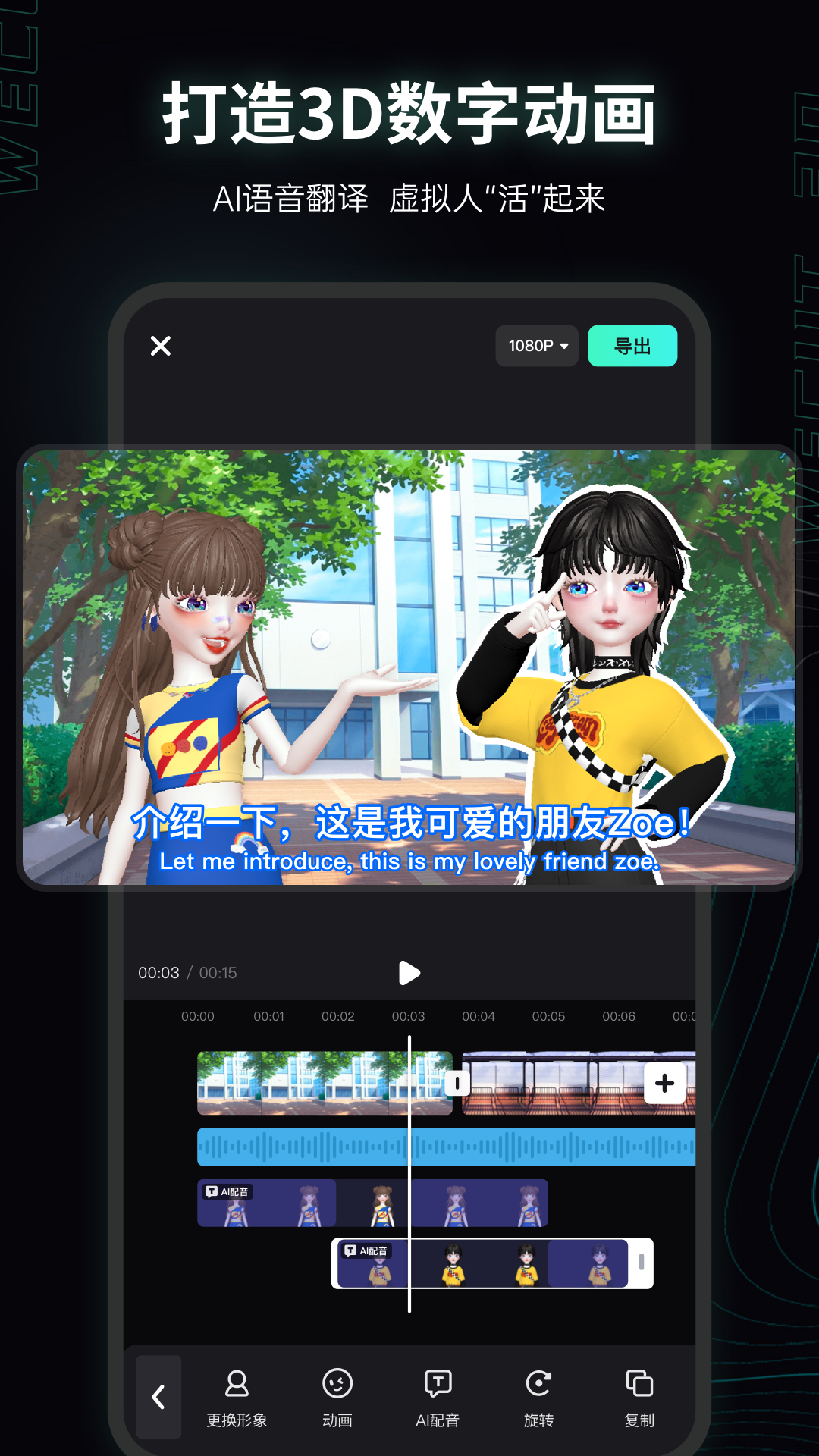 微咔3D软件 v1.5.2