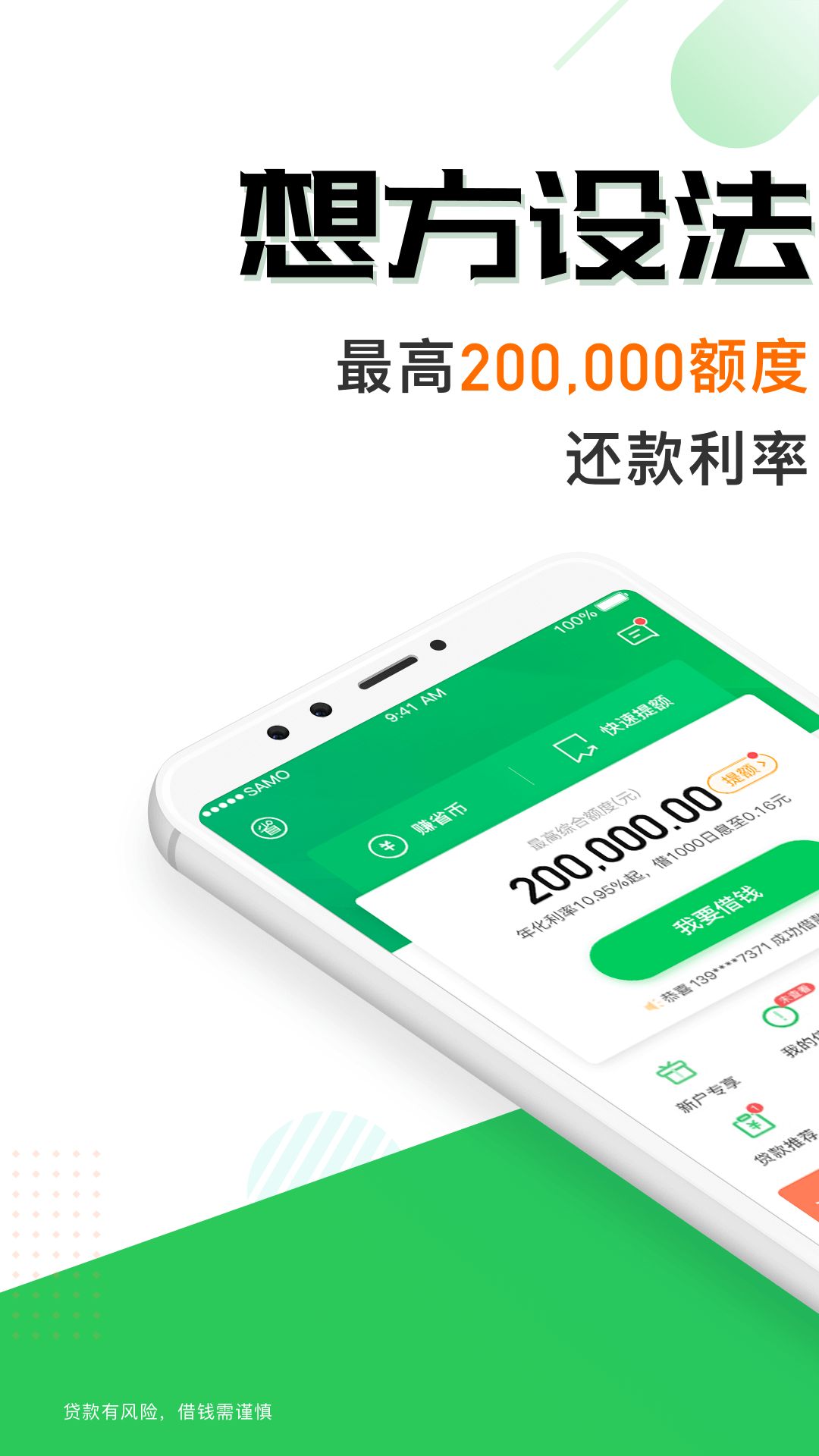 省呗app下载安装 v10.9.2