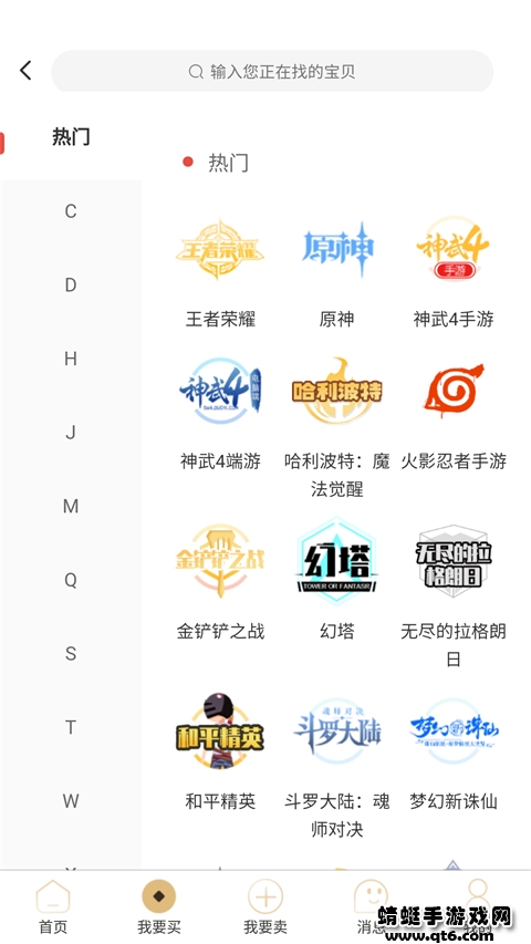 易手游app 2.9.1最新版 v2.9.1