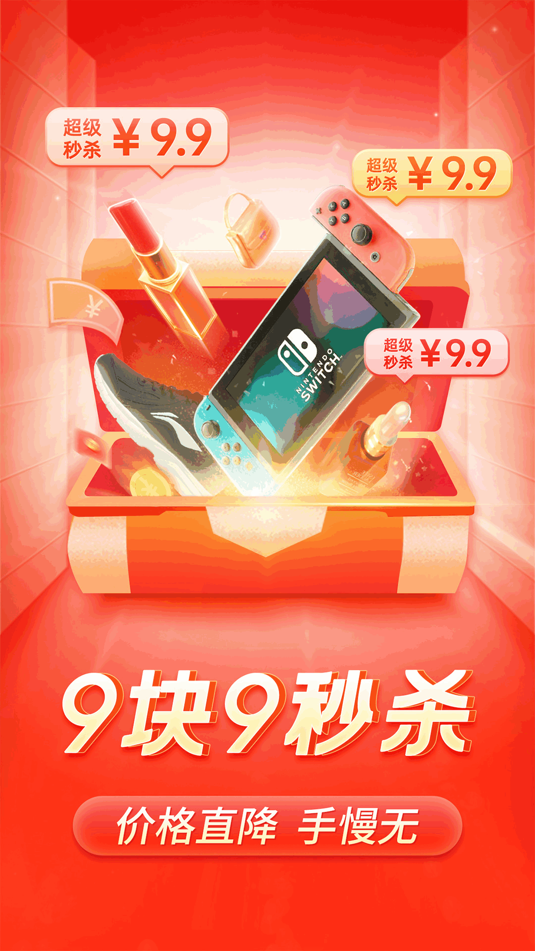 下载拼多多 v7.90.0