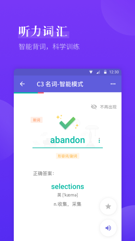 雅思考满分APP v4.4.11