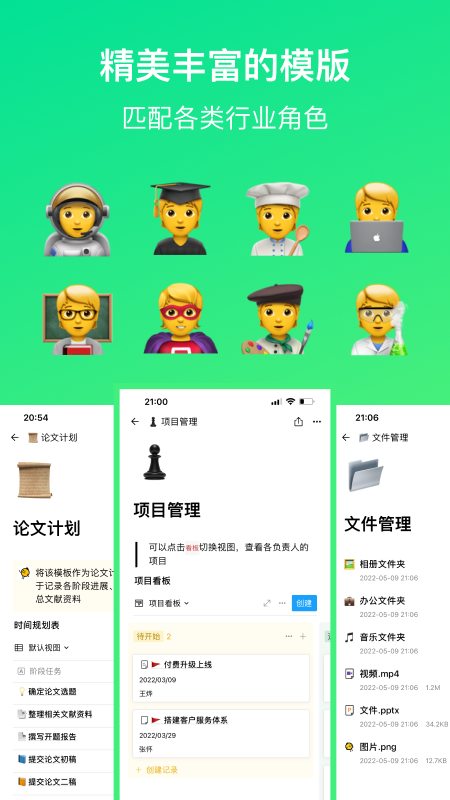 FlowUs 息流手机版 v2.7.7