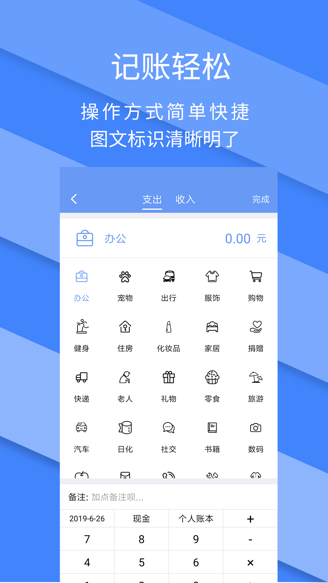 记账全能王app v2.4.1