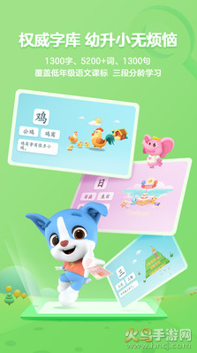 帮帮识字app安卓最新版 v3.42.4