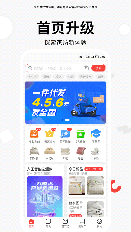 找源头厂家的软件 v2.1.81