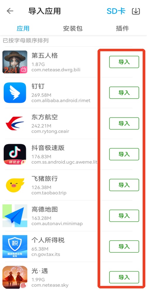x8沙箱虚拟机永久破解版 2.0.2免费版 v2.0.2