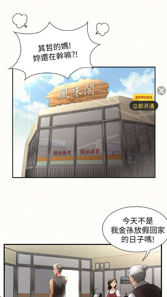 漫漫侠软件 v6.3.16