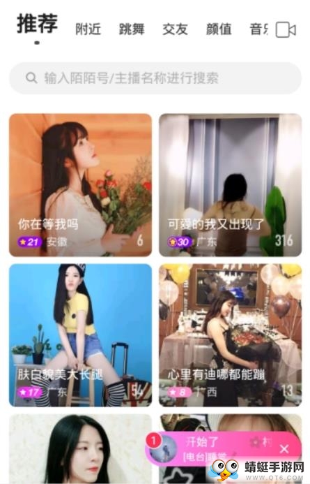 MOMO陌陌手机版 9.10.8.1安卓版 v9.10.8.1