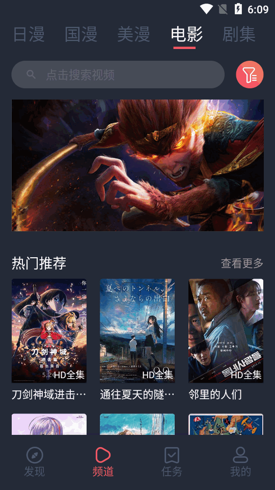 当鸟动漫app官方版最新版 v1.5.6.2