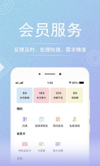 咪哩约课app v4.4.1