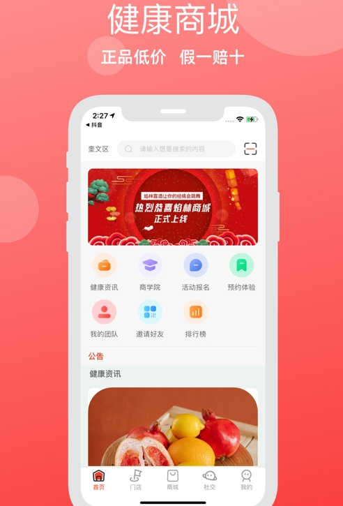 焰林app v1.0.1