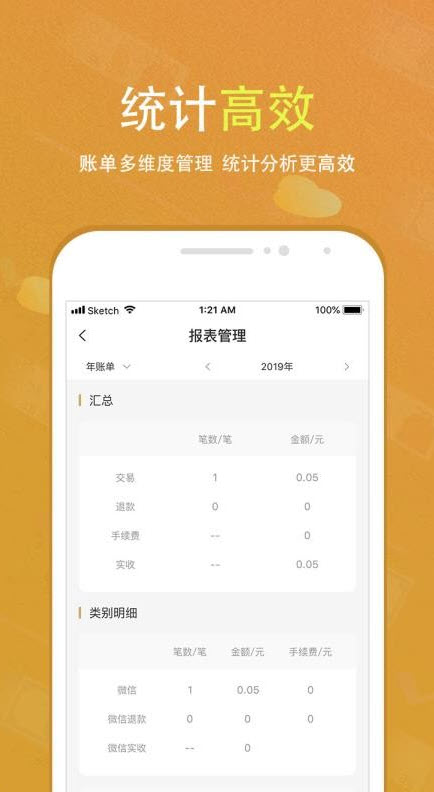 会生活收款码官方app v2.9.0